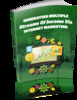 Thumbnail  Generating Multiple Streams Of Income Via IM